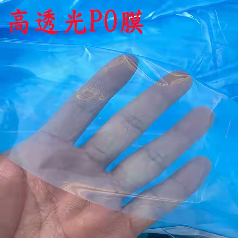 北海市po膜po膜 - 价格